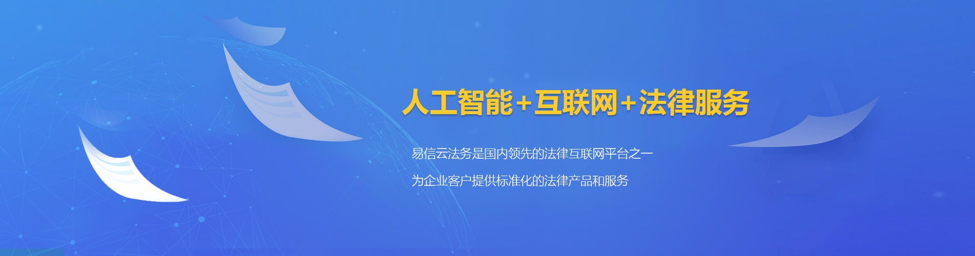 伊犁律师在线咨询